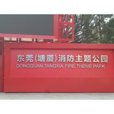 Park landscape fire sculpture